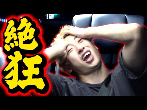 【過酷】撮影時間〇〇時間。史上最悪の企画に精神崩壊。【コンビニ見つけたら即入店】