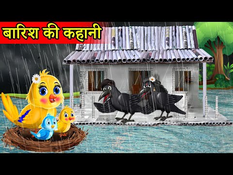 ठंड में बारिश Barish का कहर | tuntuni achi cartoon | tony chidiya |hindi cartoon kahani|moral story