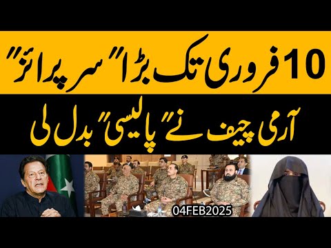 Bushra/Imran Breakup | Army Chief ka Moh Tor Jawab | 10 February ko bara Surprise