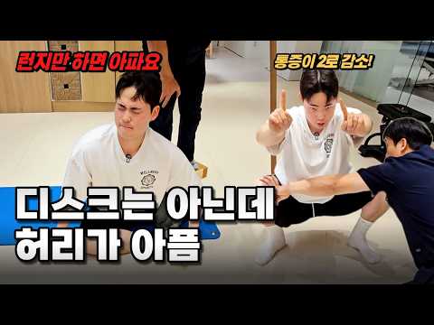 런지만 하면 꼬리뼈부터 <strong>허리까지</strong> 아픈 트레이너, 웬만하면 혼자 관리하겠는데 이건 어렵네예