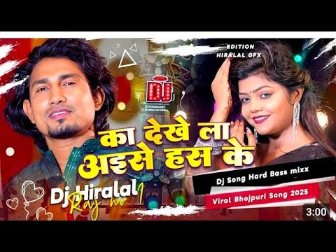 #VIDEO - का देखेला अइसे हंस के | #Kalpna Patwari | #Mani Meraj & Vannu D | Chand Jee | #Dj Song 2025