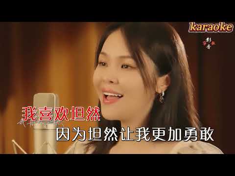 龔爽 喜歡karaokeKTV 伴奏 左伴右唱 karaoke 卡拉OK 伴唱 instrumental龔爽 喜歡karaoke