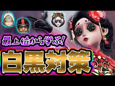 【第五人格】白黒Sランカー相手に通用するテクニックがヤバすぎた【２人実況】【IdentityV】【アイデンティティV】