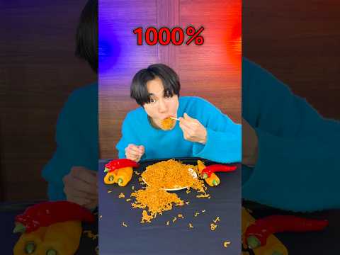 From 1% to 1000%🌶️🍝❣️