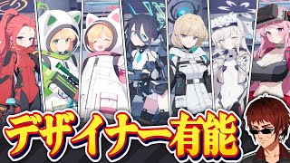 【切り抜き/ブルアカ】臨戦衣装にご満悦な天開先生【デカグラマトン第3章part1/Vtuber】