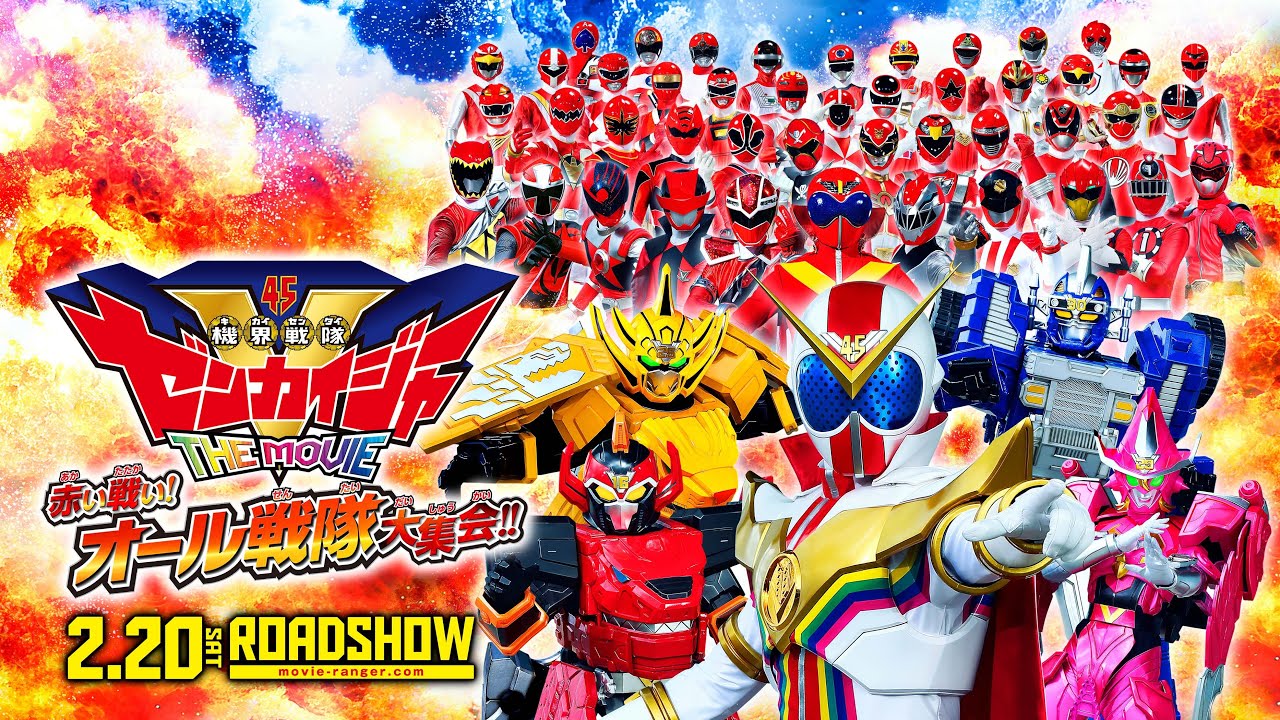 Kikai Sentai Zenkaiger The Movie: Red Battle! All Sentai Rally!! Trailer thumbnail