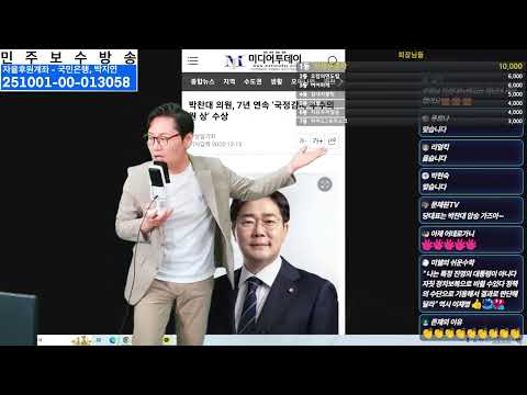 7월3일 뒷부분 재방/박찬대 정청래/김어준과 대통령 지지층과 대결