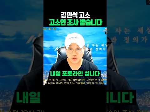 고소인 <strong>조사</strong> 받는 시사타파