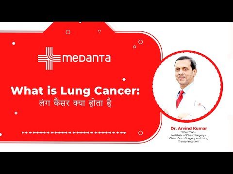 Lung Cancer: लंग कैंसर क्या होता है | Dr. Arvind Kumar | Medanta Gurugram