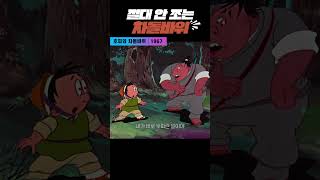 한국고전영화 호피와 차돌바위 (1967) 절대 안 쪼는 차돌바위