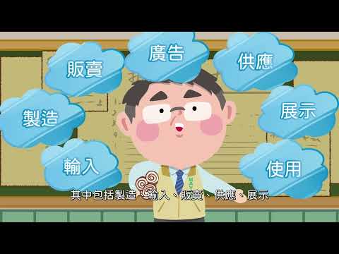 檳榔菸害防制3.0 - YouTube