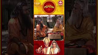 దశరథ మహారాజు మునివర్యులను పంపడానికి నిరాకరిస్తారు#shorts | Tilak - Telugu