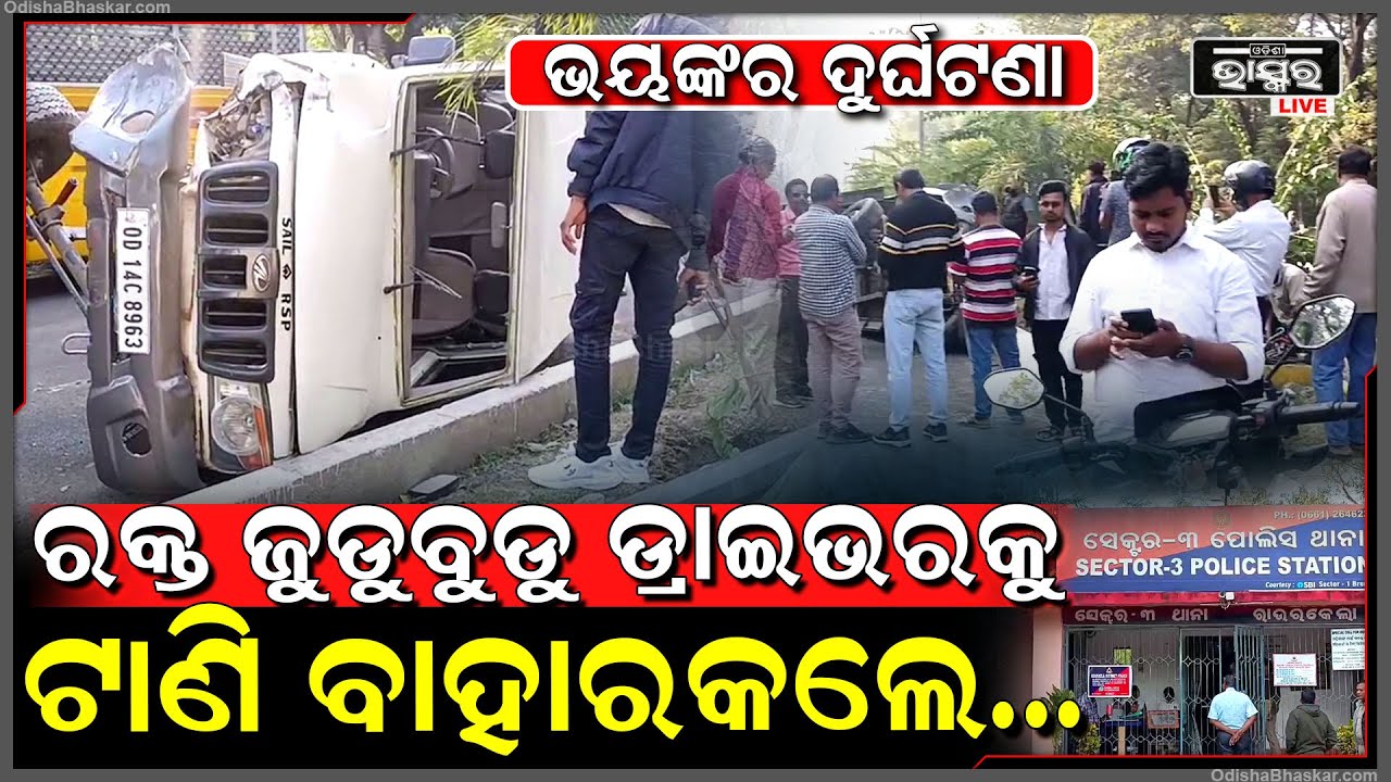 ଓଲଟିଲା ବୋଲେରୋ, ଡ୍ରାଇଭରକୁ ଟାଣି ଗାଡ଼ିରୁ ବାହାର କଲେ ଲୋକେ...