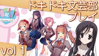 [LIVE] 【ドキドキ文芸部】すっごく可愛い女の子たちと仲良くなります！