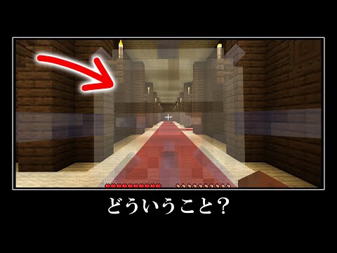 【衝撃】この森の洋館どうなってる？マイクラの激レアなシード値６選