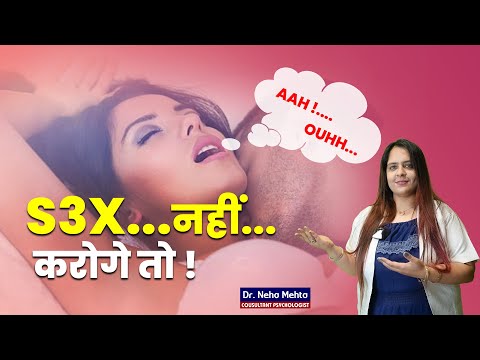 सेक्स नहीं, फिटनेस है || It's not sex, it's fitness ||  #FitnessKaRaz | IN HINDI