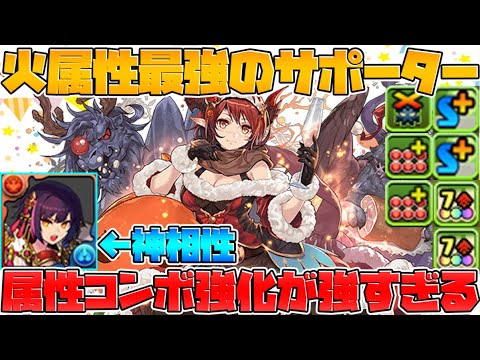 新コンボ強化で火力爆上げ！転生グレモリー×セイナが強すぎたｗｗｗ【パズドラ】