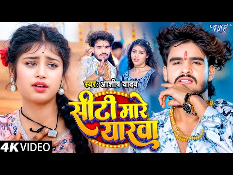 Ashish Yadav का मसालेदार सुपरहिट गाना 2025 | Video Jukebox | Superhit Magah Song 2025