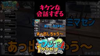 どこに？？？ #shorts #dcpグラセフ #game #gta5 #てつもとさな #グラセフ #ストリーマーグラセフ #fyp