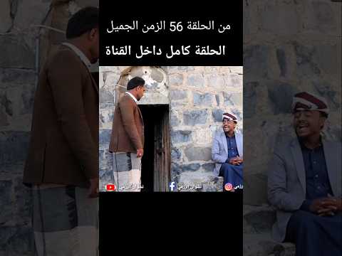 العروسة هربة  والسبب