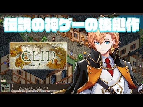 【Elin】あの伝説の神ゲーの後継作をやります #4