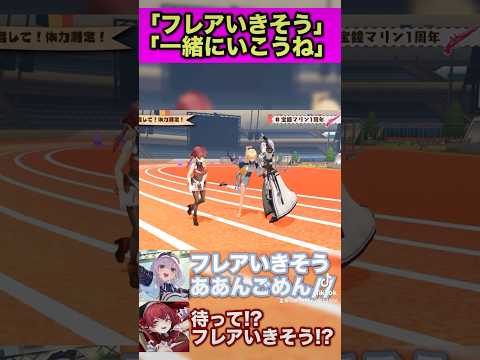 団長「フレアいきそう//」フレア「一緒にいこうね」【ホロライブ切り抜き/宝鐘マリン/白銀ノエル/不知火フレア】 #切り抜き #ホロライブ切り抜き#マリン船長