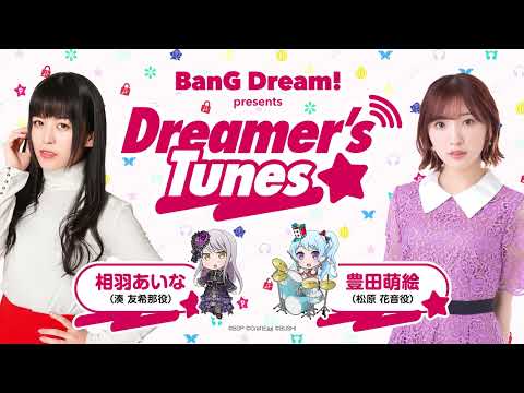 BanG Dream! presents Dreamer's Tunes #38