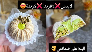#اكسبلور لا بيض😱لازبدة لافرينة لافرن❌️من ألذ لحلويات لي صنعت🥰مقرمش بنتو إدمان🤤مع سعر🤑
