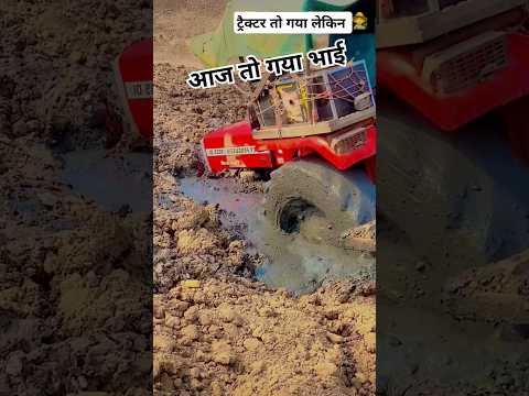 Massey Ferguson बहुत बुरी तरह फसा इस तरह फंसाया जाता है ट्रैक्टर #Bhumi_point #desi