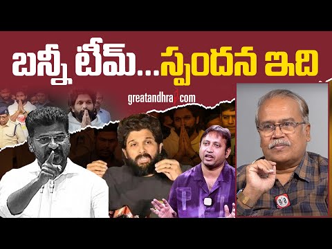 బన్నీ టీమ్...స్పందన ఇది | VSN Murthy About Allu Arjun Issue | greatandhra.com