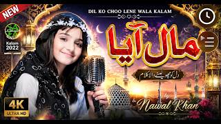 YA NABI YA NABI ||| SLOWED + REVERT MUST WACTH ALLAH #islamicvideo #viral #trending