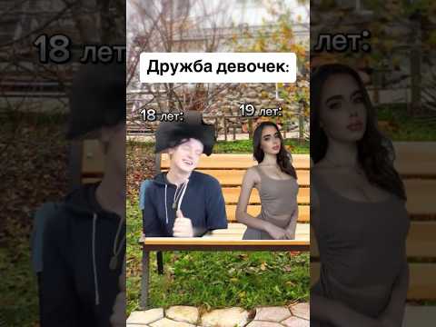 ДРУЖБА ДЕВОЧЕК И МАЛЬЧИКОВ😱 ТУДА СЮДА БЕГУТ ГЛАЗА🔥 #музыка #dolinov