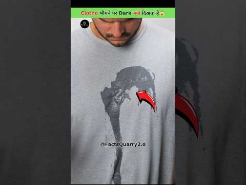 Why Clothes Get Darker When Wet