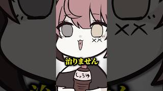 生活リズムが治りません。 #vtuber #新人vtuber #shorts #イラスト #質問 #丁寧な暮らし