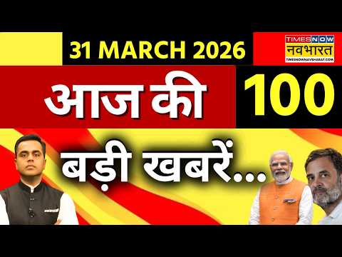 Top 100 News Today LIVE | 100 बड़ी खबरें | PM Modi | Iran Israel War | Trump | World News Live