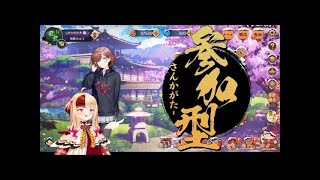 【84回目】【赤3枚】半荘参加型！【雀魂】【じゃんたま】