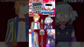 日常 みおちゃん がオススメする物件とは？ #shorts #Vtuber #漫才 #日常 #ヒャダイン