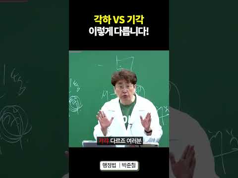 각하 VS 기각 이렇게 다릅니다!