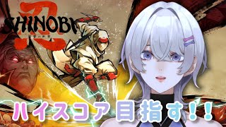 【#SHINOBI #PR】賞品総額100万円分！？ハイスコアアタックにチャレンジ🔥【#月皇ちな】