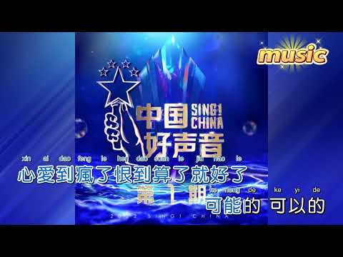 謝天宇 – 崇拜KTV 伴奏 no vocal 無人聲 music 純音樂 karaoke 卡拉OK 伴唱 instrumental謝天宇 – 崇拜