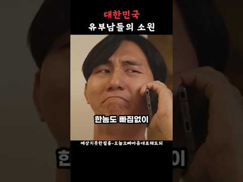 용원게이의 간절한 소원