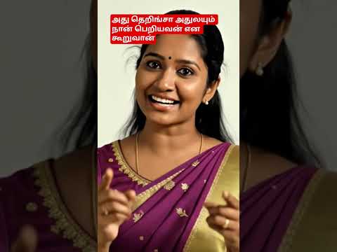 🔥🔥ஆனவத்தின் உச்சம் எது❓💯👉ஏன் என தெறியுமா ஏன்❓💯💯