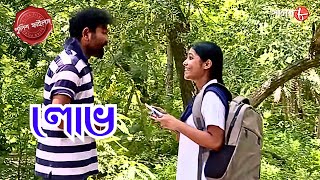 লোভ | Lobh | Harishchandrapur Thana | Police Filez| Bengali | New Episode | Crime | Aakash 8|