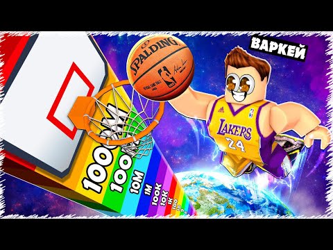 Донат жасап ең мықты ұшатын БАСКЕДБОЛ добын сатып алдым | Roblox