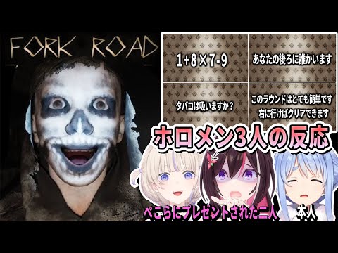 【比較】人の裏をかいて翻弄するのが上手い絶叫ホラーゲームをプレイしたホロメン3人の面白反応まとめ【ホロライブ切り抜き/FORK ROAD】