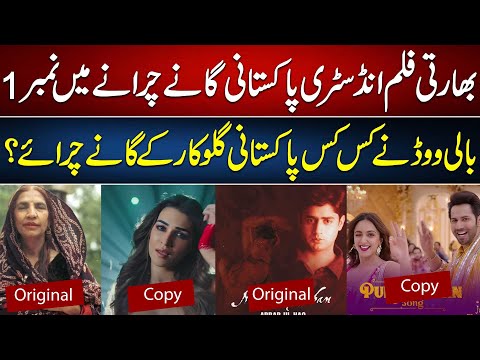 Bollywood Copy Factory | Indian Film Industry Leads in Copying Pakistani Songs | 92NewsHD