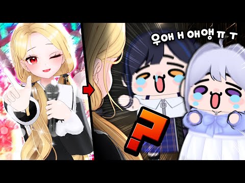 공연한 건 난데 왜 너희들이 울어..? - 이세페2 후기