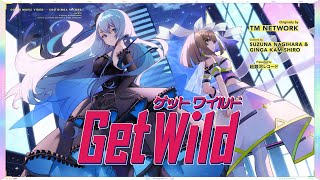 Get Wild - TM NETWORK // covered by 凪原涼菜×神代銀河(CV:小柳かれん)