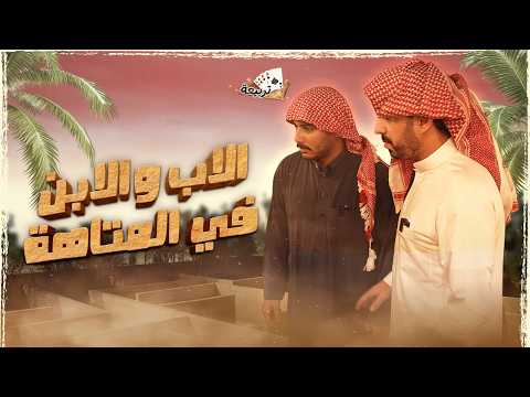 متاهة بلوت | كل شي إلا الاستهانة