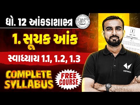 Std 12 Stat Ch 1 Swadhyay 1.1, 1.2, 1.3 | Dhoran 12 Statistics Complete Syllabus | Gujarati Medium